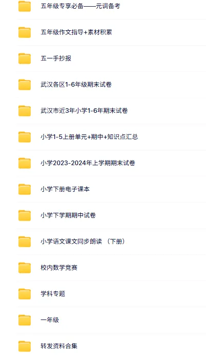 期中真题!江岸区各小学1-6年级下学期期中真题+答案免费领! 第88张