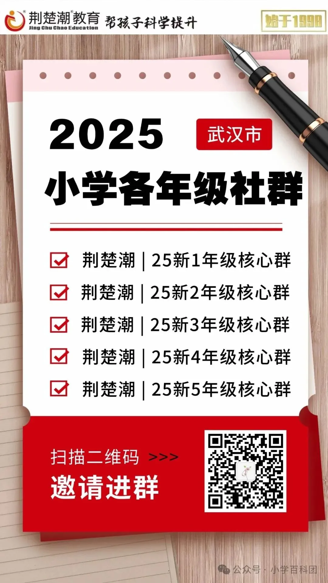 期中真题!江岸区各小学1-6年级下学期期中真题+答案免费领! 第92张