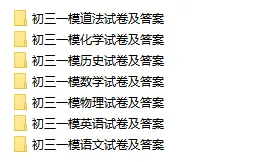天津市各区25年初三一模真题试卷及答案汇总 第1张