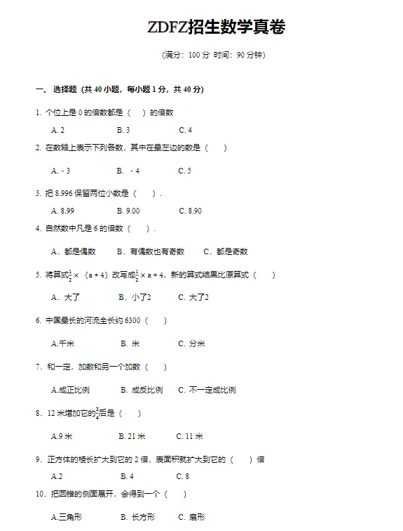 烧鸡、金店、白婶...热门学校MK真题流出!难度如何? 第7张