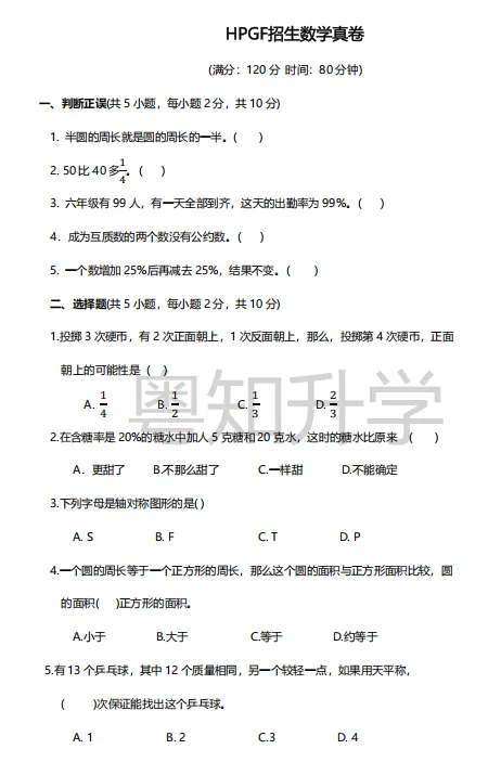 烧鸡、金店、白婶...热门学校MK真题流出!难度如何? 第20张
