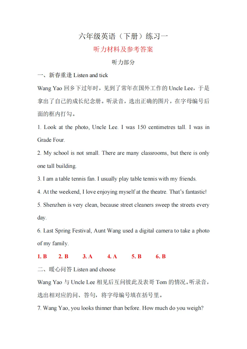 最新真题卷 | 罗湖区2025-2026学年1~6年级语数英科一二单元 第4张