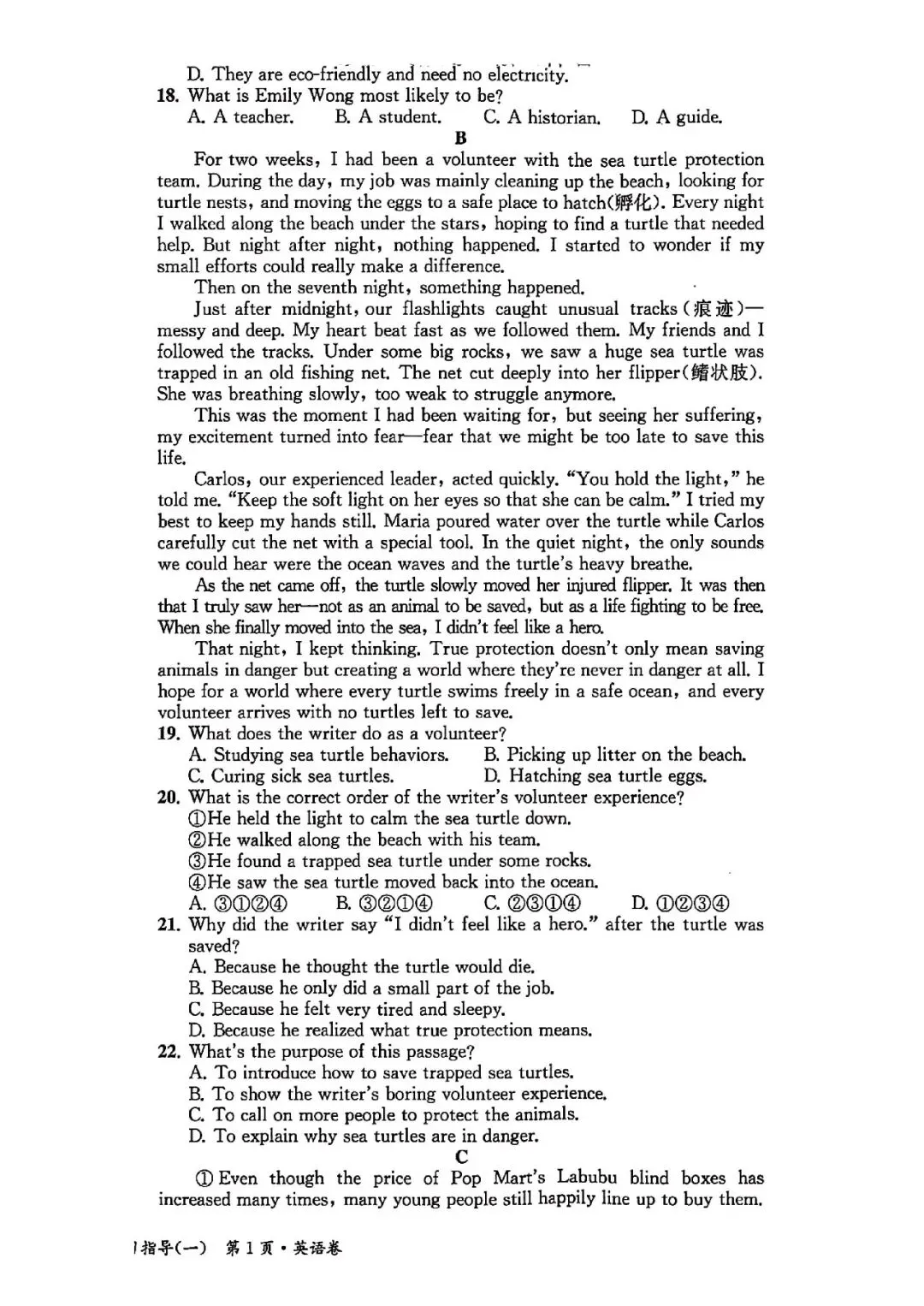 速领!2026年中考全景复习卷 英语PDF,备考关键期 第3张