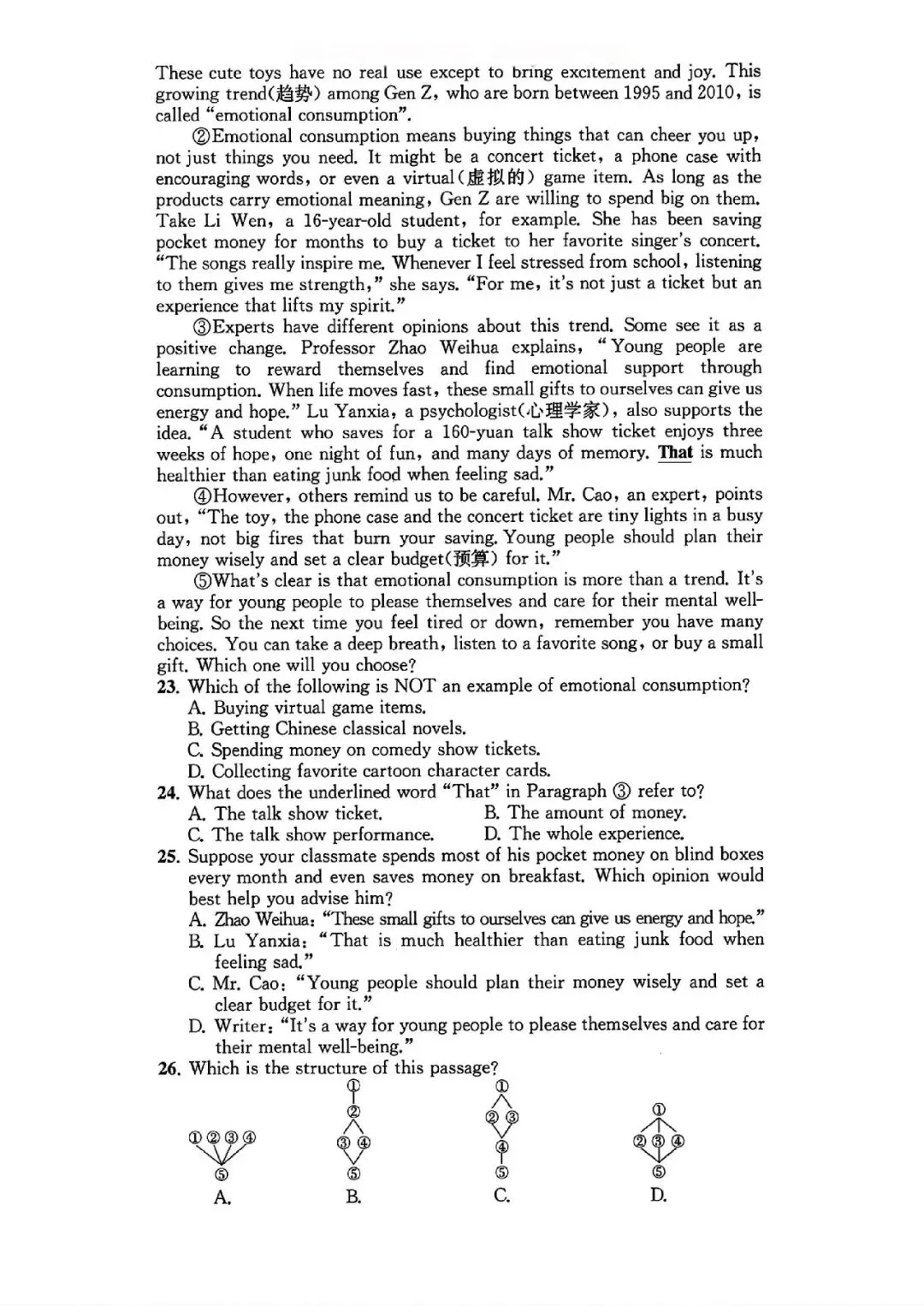 速领!2026年中考全景复习卷 英语PDF,备考关键期 第4张