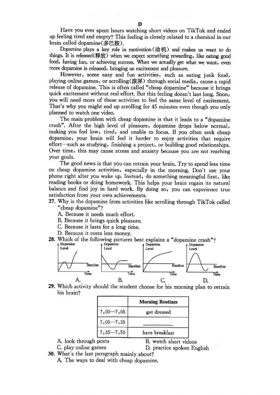 速领!2026年中考全景复习卷 英语PDF,备考关键期 第5张
