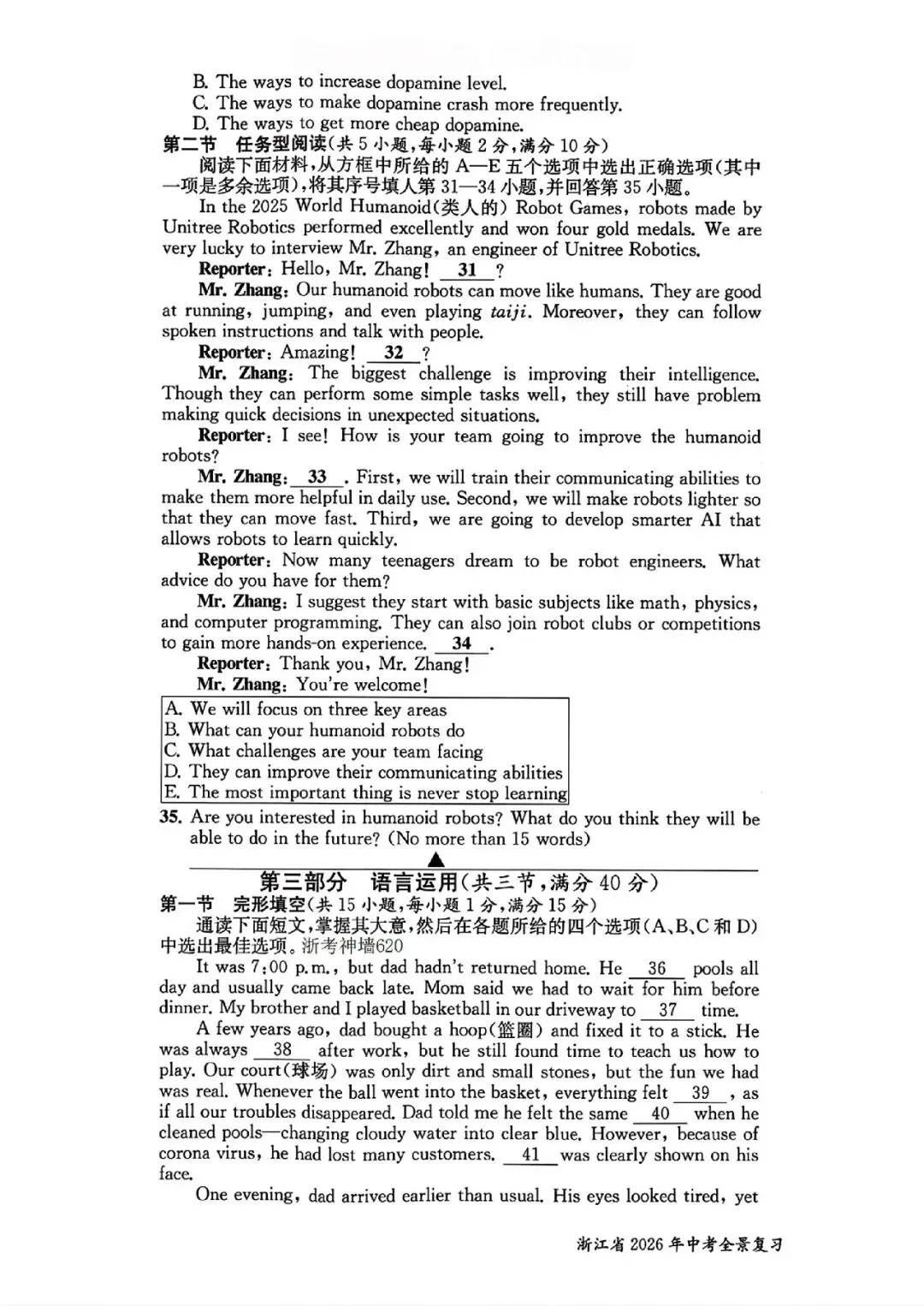 速领!2026年中考全景复习卷 英语PDF,备考关键期 第6张
