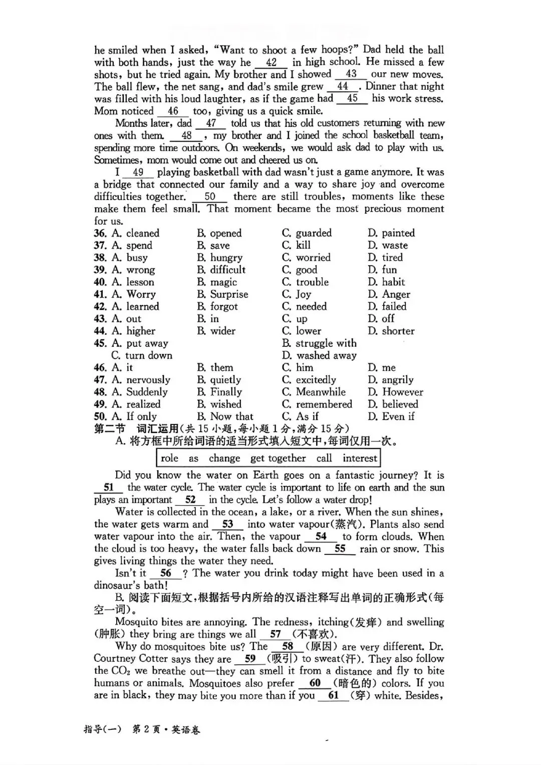 速领!2026年中考全景复习卷 英语PDF,备考关键期 第7张