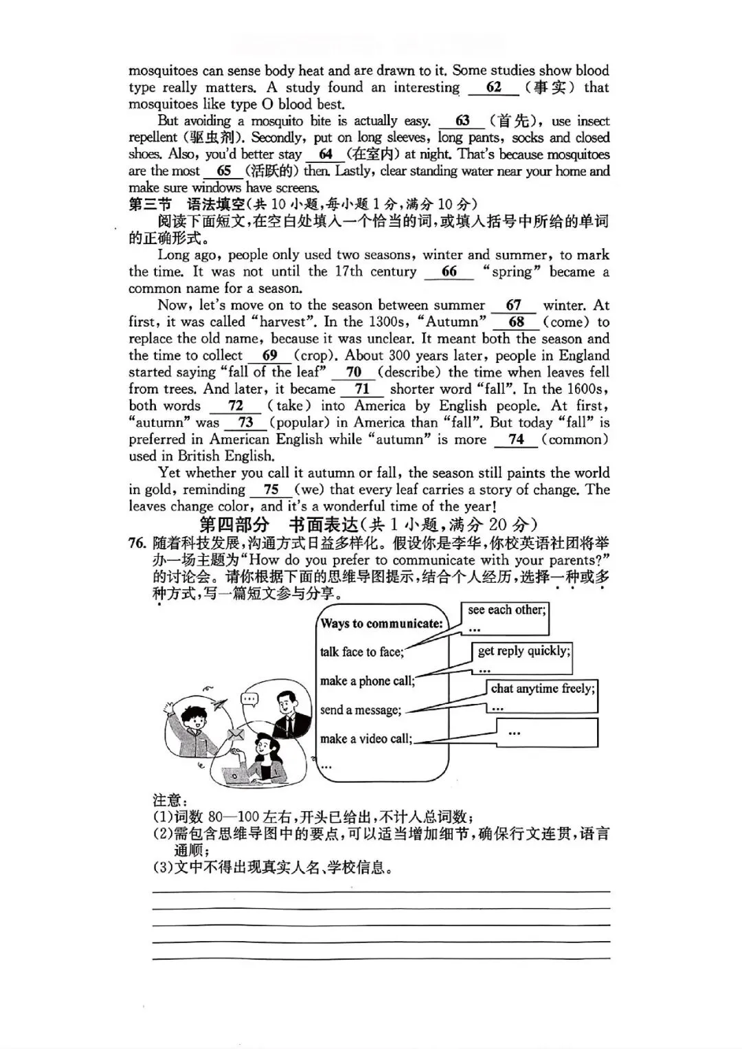 速领!2026年中考全景复习卷 英语PDF,备考关键期 第8张