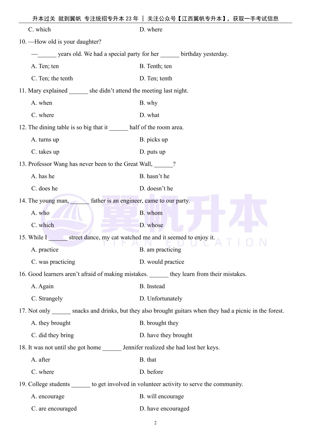 26年江西专升本公共课真题还原(考生回忆版) 第7张