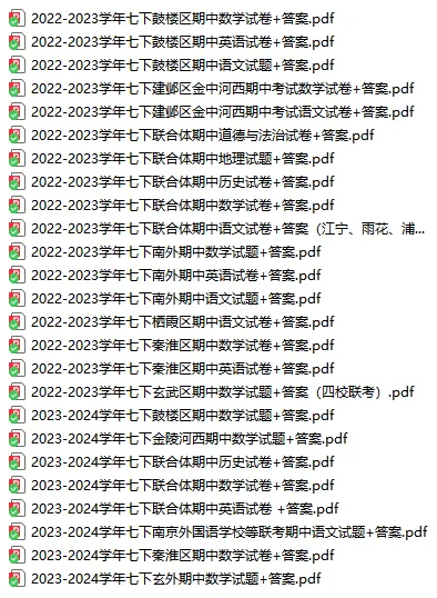 全区统考?南京最新期中考时间出炉! 第10张