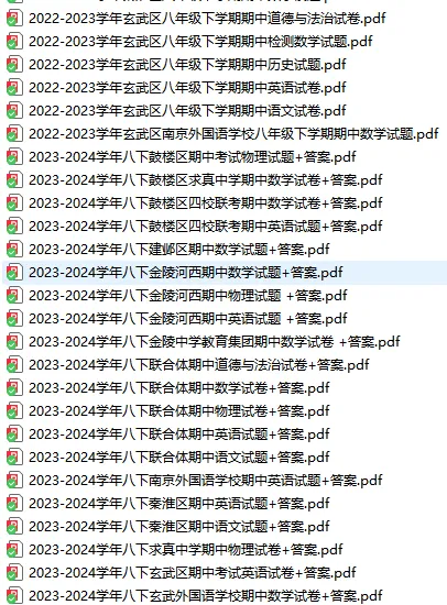 全区统考?南京最新期中考时间出炉! 第11张