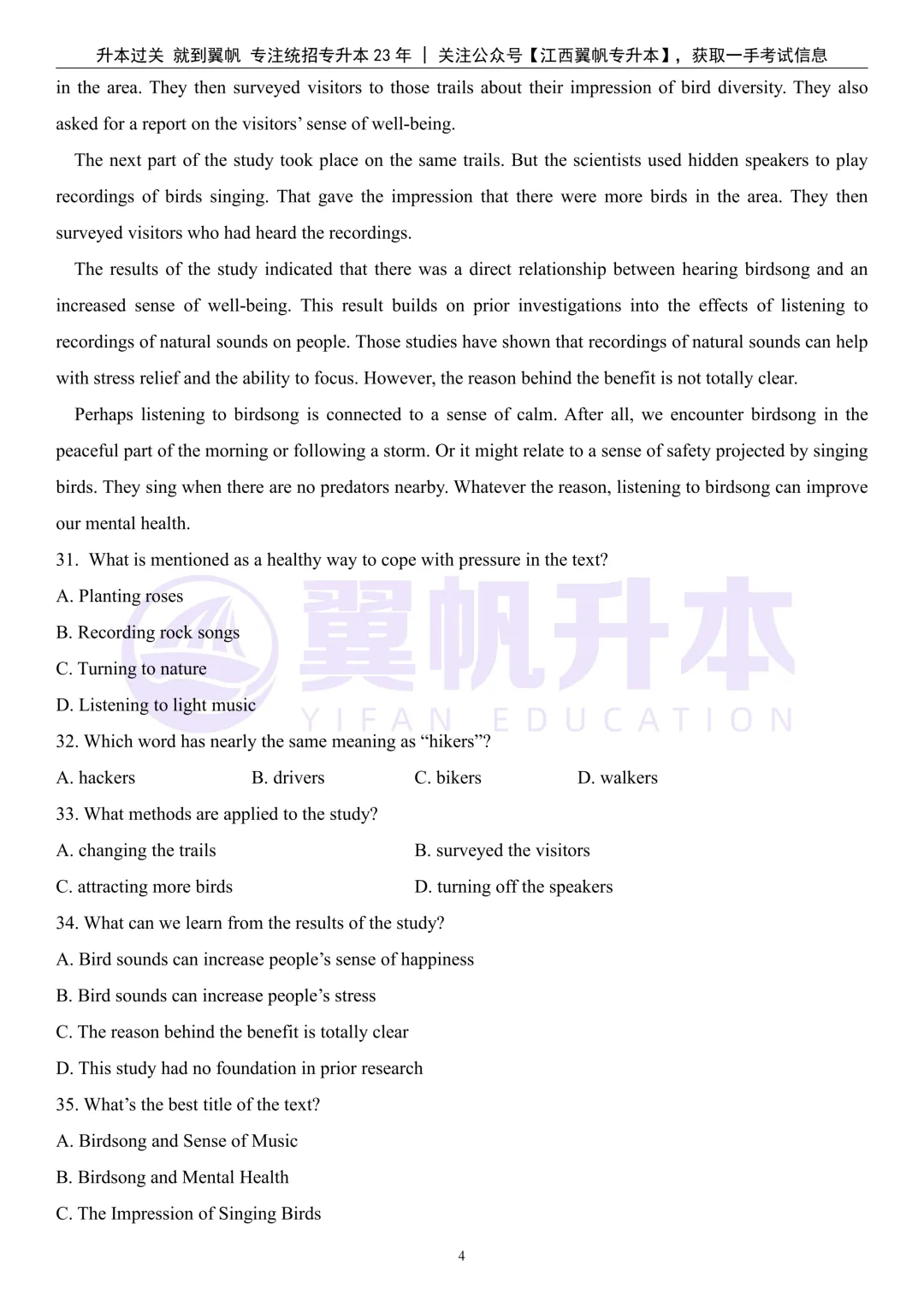 26年江西专升本公共课真题还原(考生回忆版) 第9张