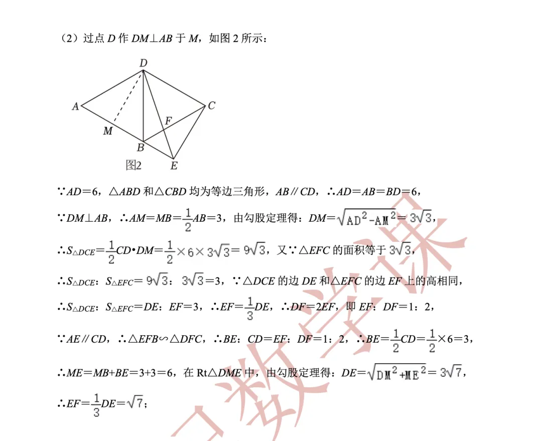 【老纪解读】上海中考数学25题「三角形面积」 第12张