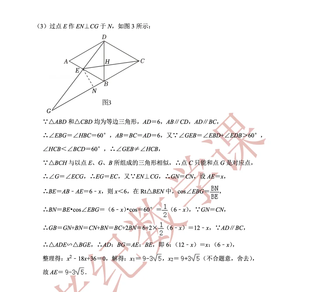 【老纪解读】上海中考数学25题「三角形面积」 第13张