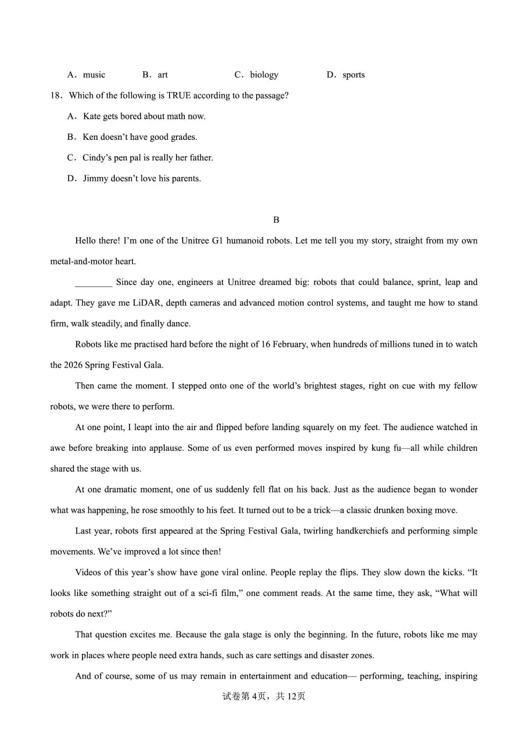 2026 中考一模英语(浙江专用)来了!高清试卷 + 答案解析,初三必刷 第5张