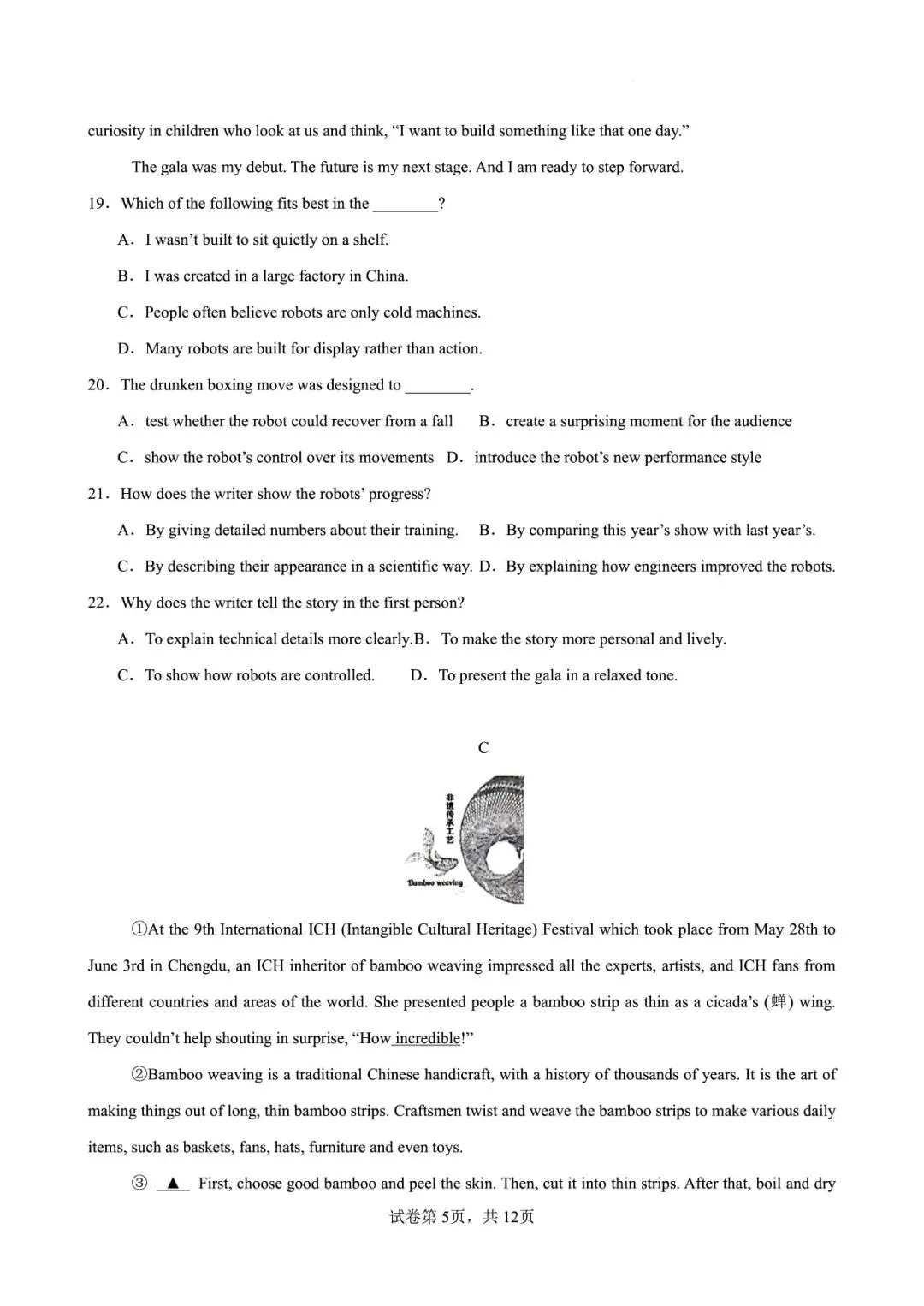 2026 中考一模英语(浙江专用)来了!高清试卷 + 答案解析,初三必刷 第6张