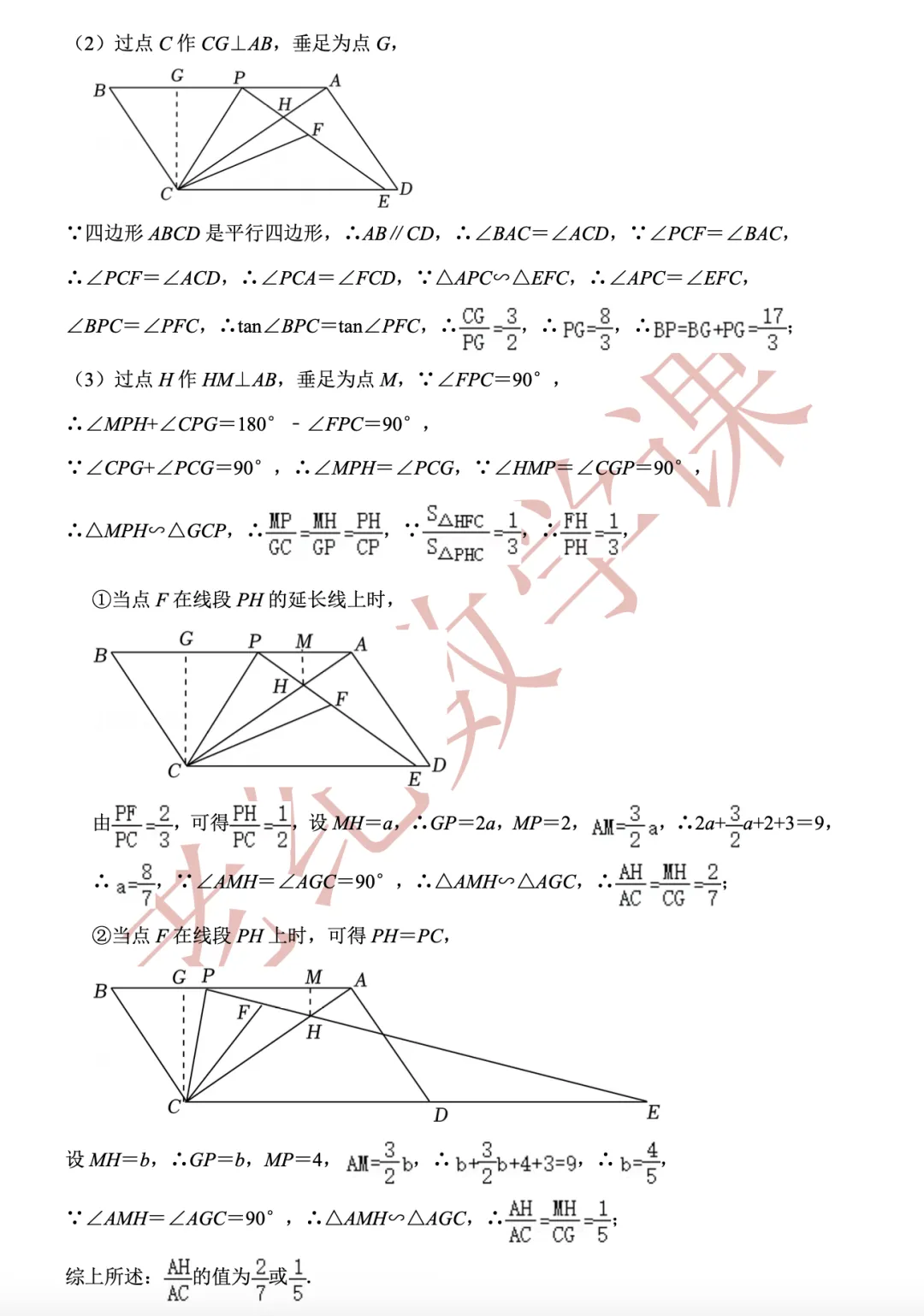 【老纪解读】上海中考数学25题「三角形面积」 第15张