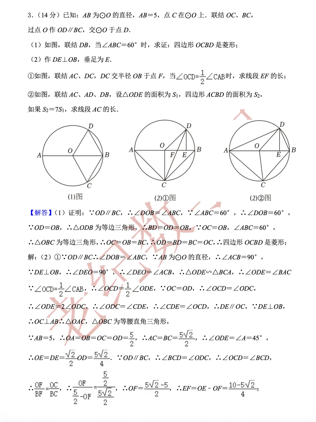 【老纪解读】上海中考数学25题「三角形面积」 第16张