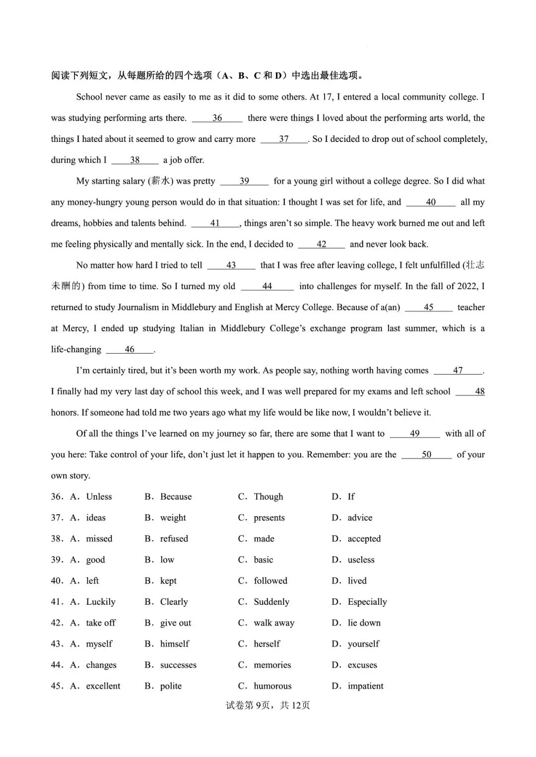 2026 中考一模英语(浙江专用)来了!高清试卷 + 答案解析,初三必刷 第10张