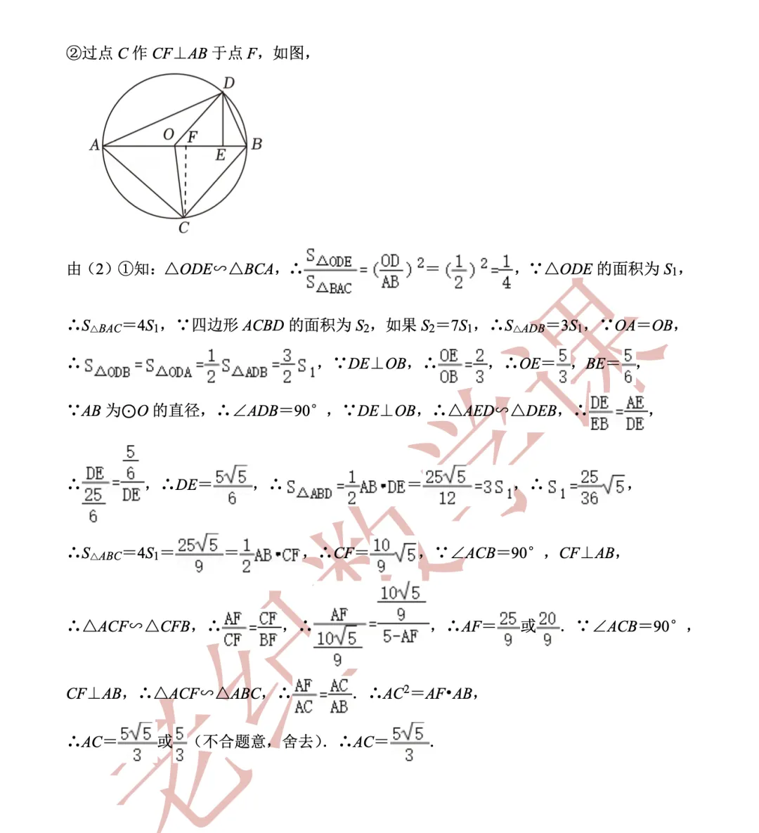 【老纪解读】上海中考数学25题「三角形面积」 第17张