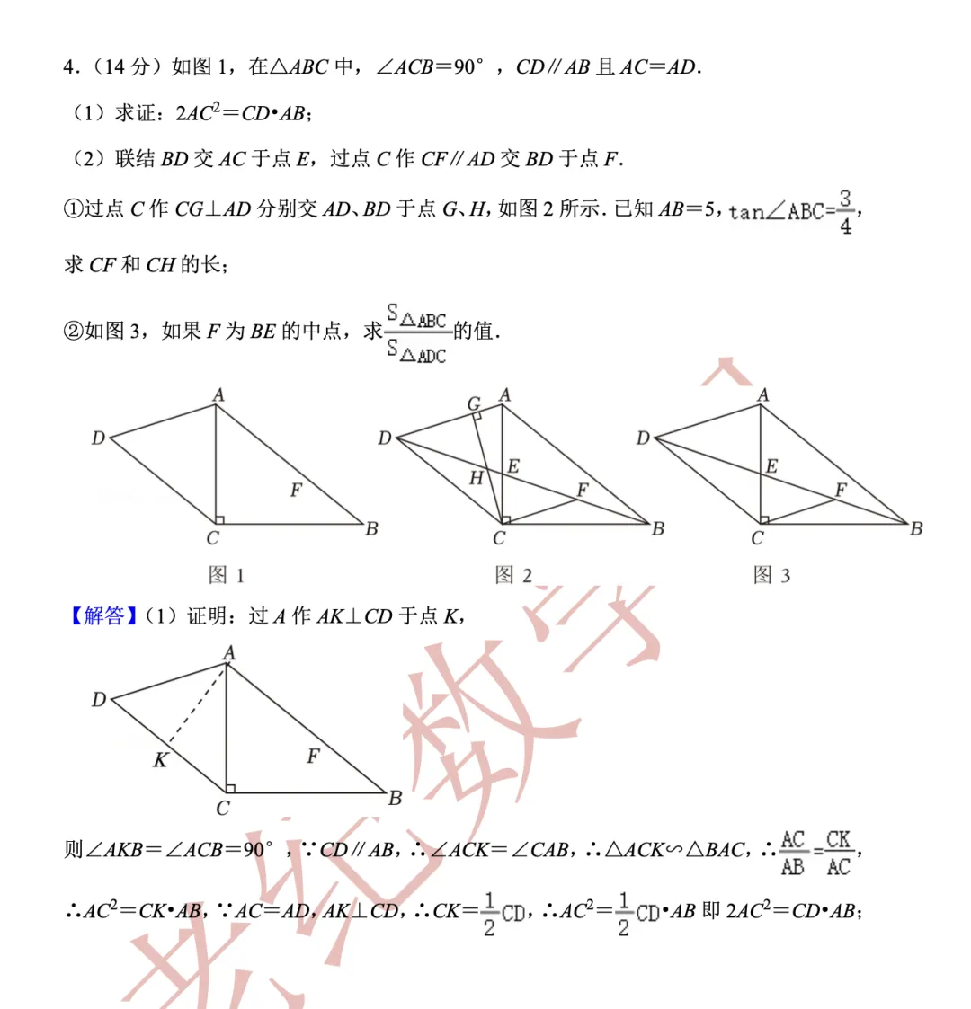 【老纪解读】上海中考数学25题「三角形面积」 第18张