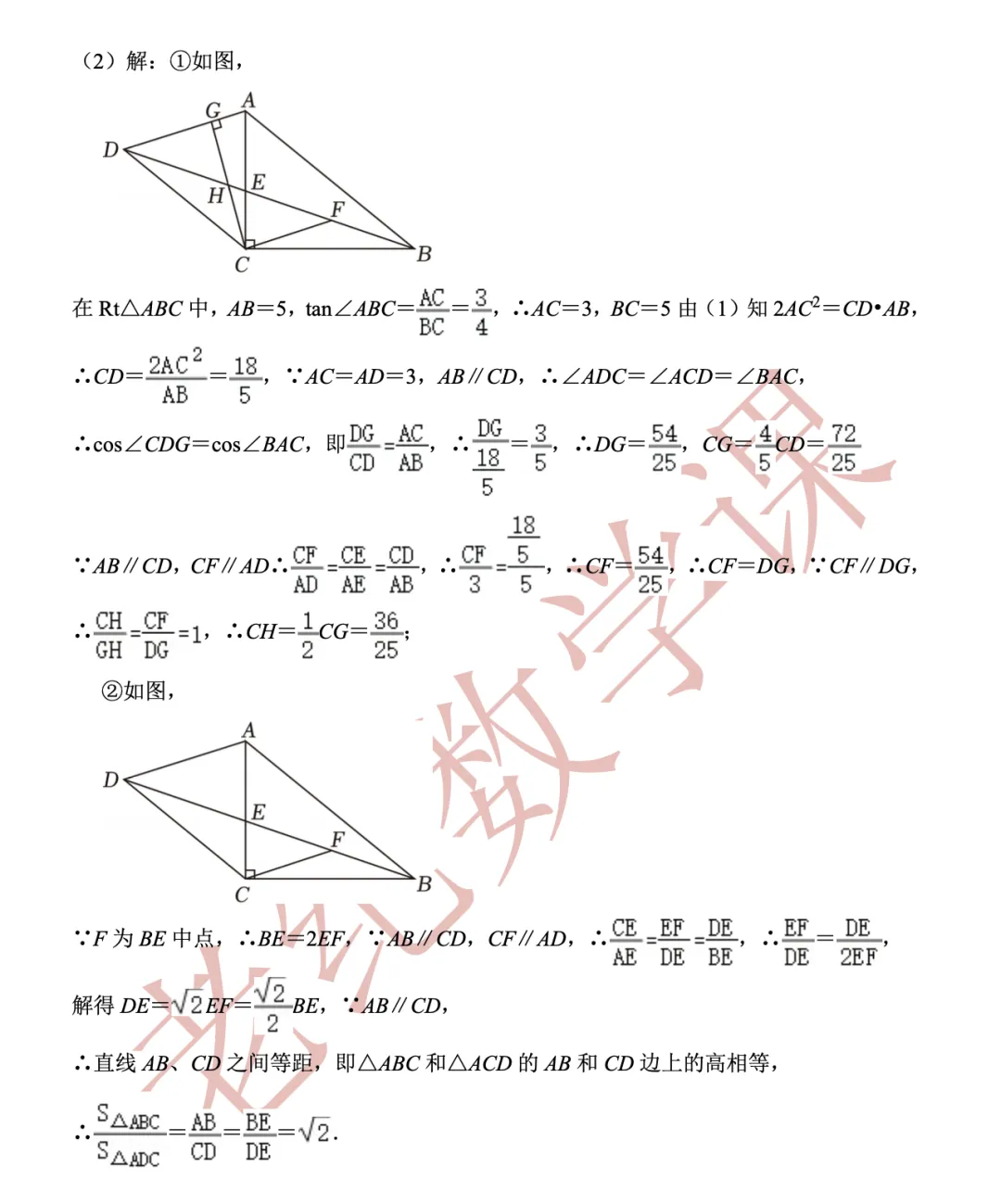 【老纪解读】上海中考数学25题「三角形面积」 第19张