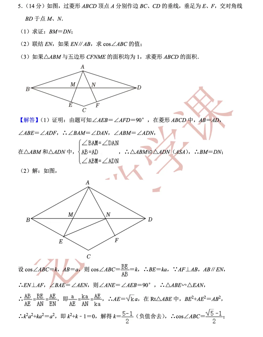 【老纪解读】上海中考数学25题「三角形面积」 第20张