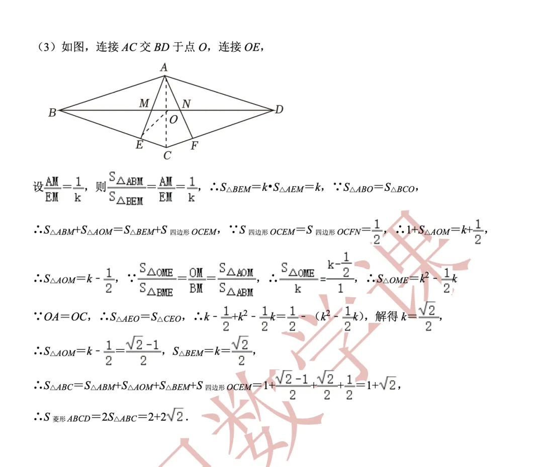 【老纪解读】上海中考数学25题「三角形面积」 第21张