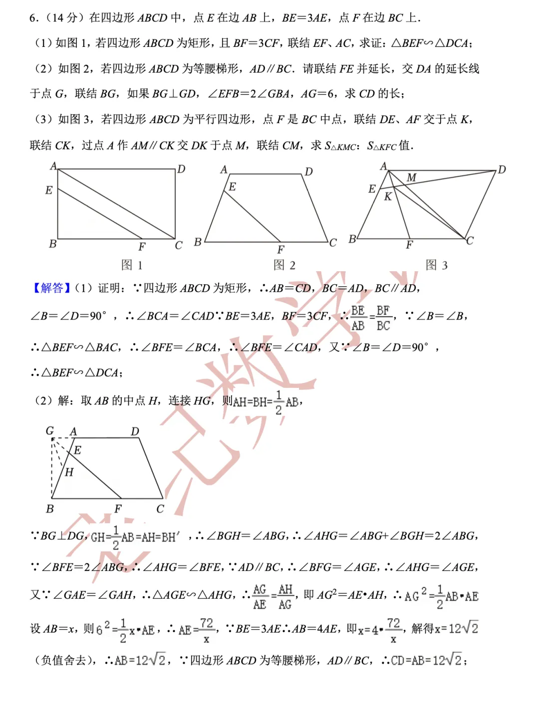 【老纪解读】上海中考数学25题「三角形面积」 第22张