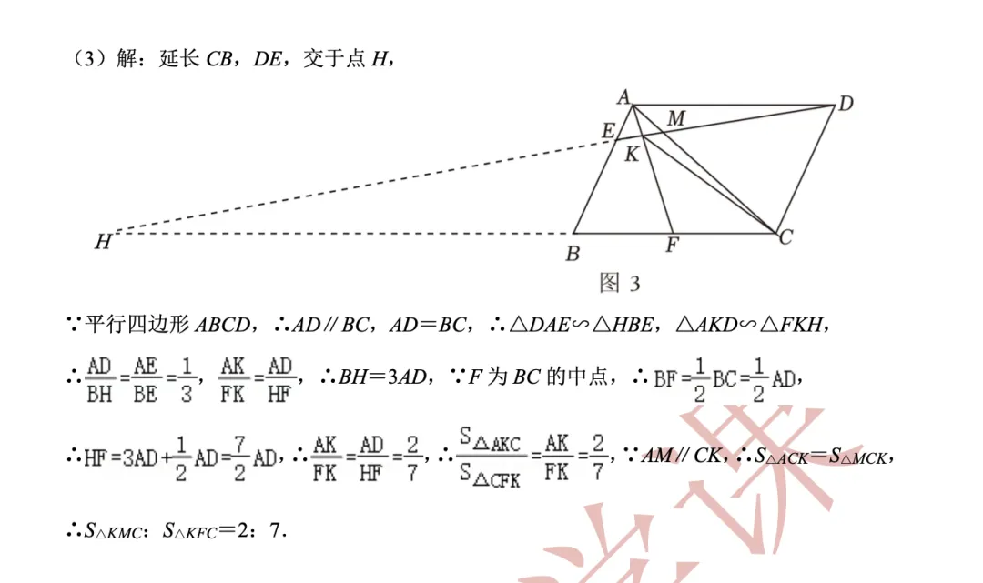 【老纪解读】上海中考数学25题「三角形面积」 第23张