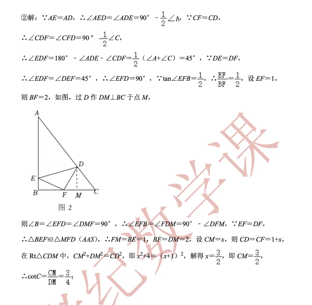 【老纪解读】上海中考数学25题「三角形面积」 第25张