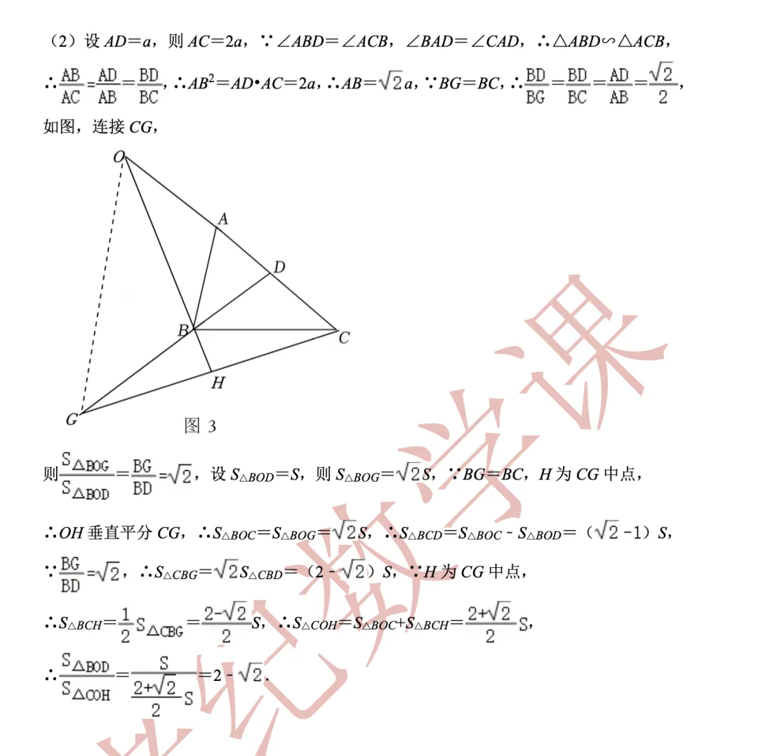 【老纪解读】上海中考数学25题「三角形面积」 第26张