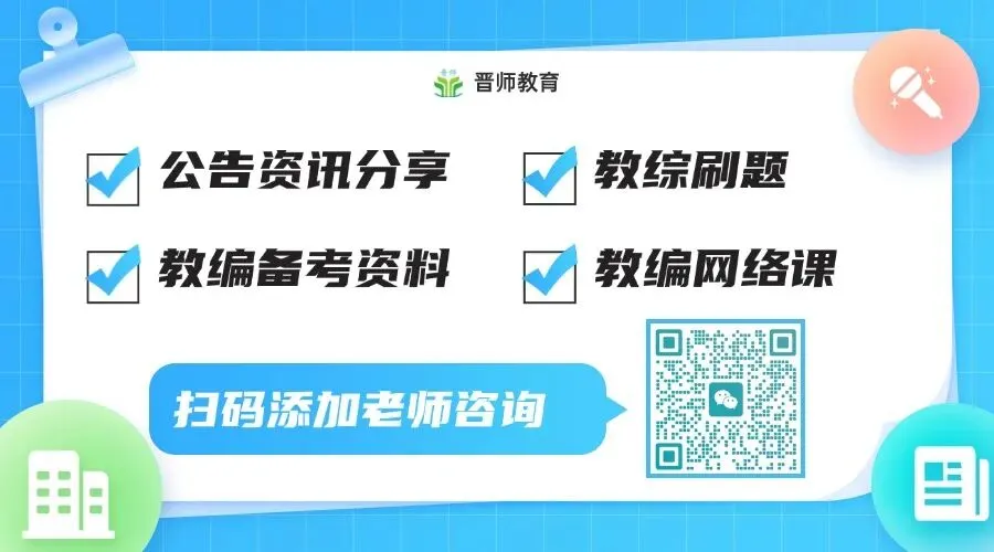 备考必备!佛山市各区教师招聘笔试真题集【2011-2025】 第1张