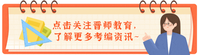 备考必备!佛山市各区教师招聘笔试真题集【2011-2025】 第6张