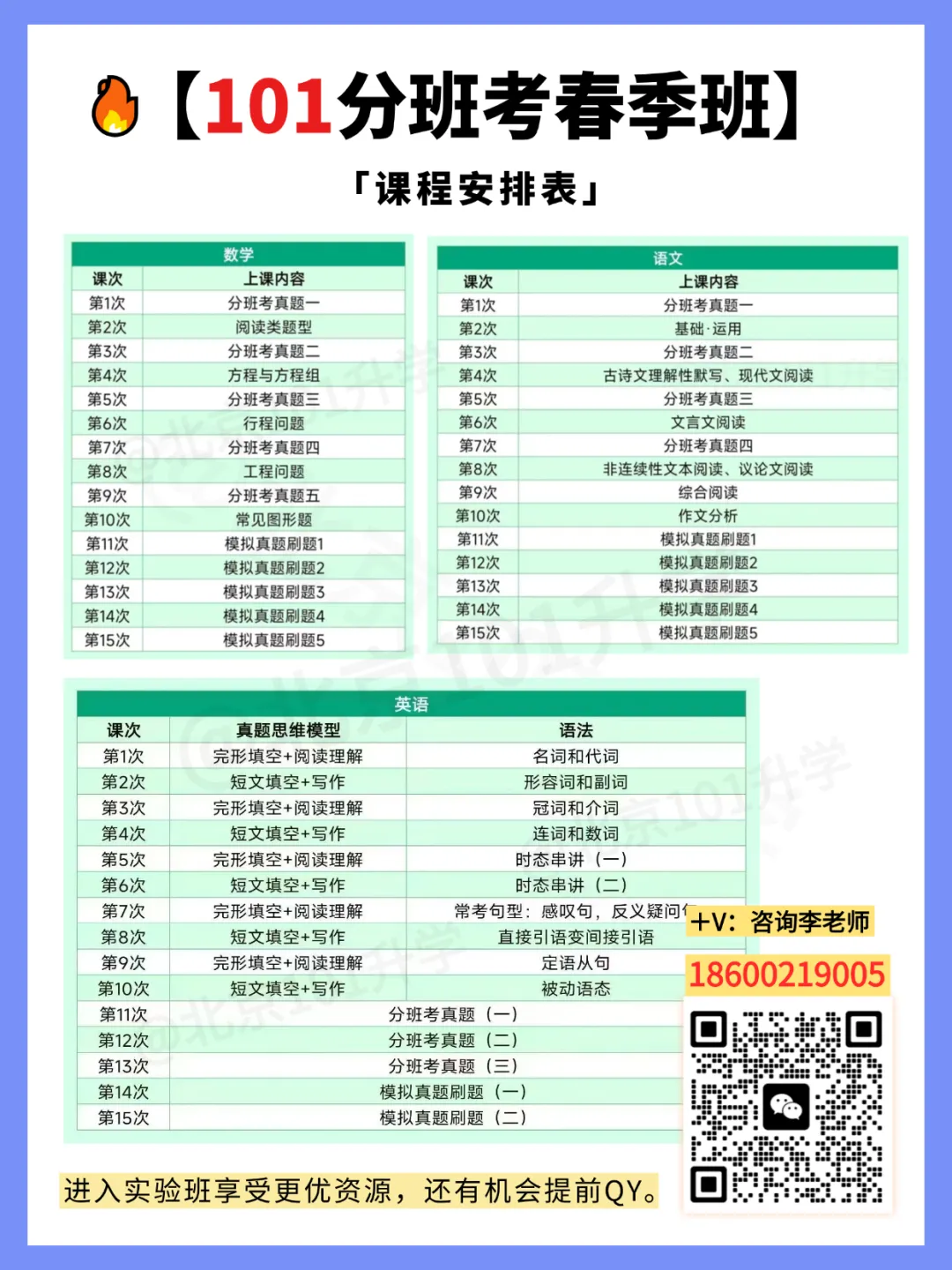 北京海淀一零一中学小升初分班考真题资料免费分享(PDF电子版可打印) 第3张