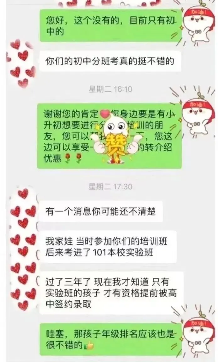 北京海淀一零一中学小升初分班考真题资料免费分享(PDF电子版可打印) 第5张