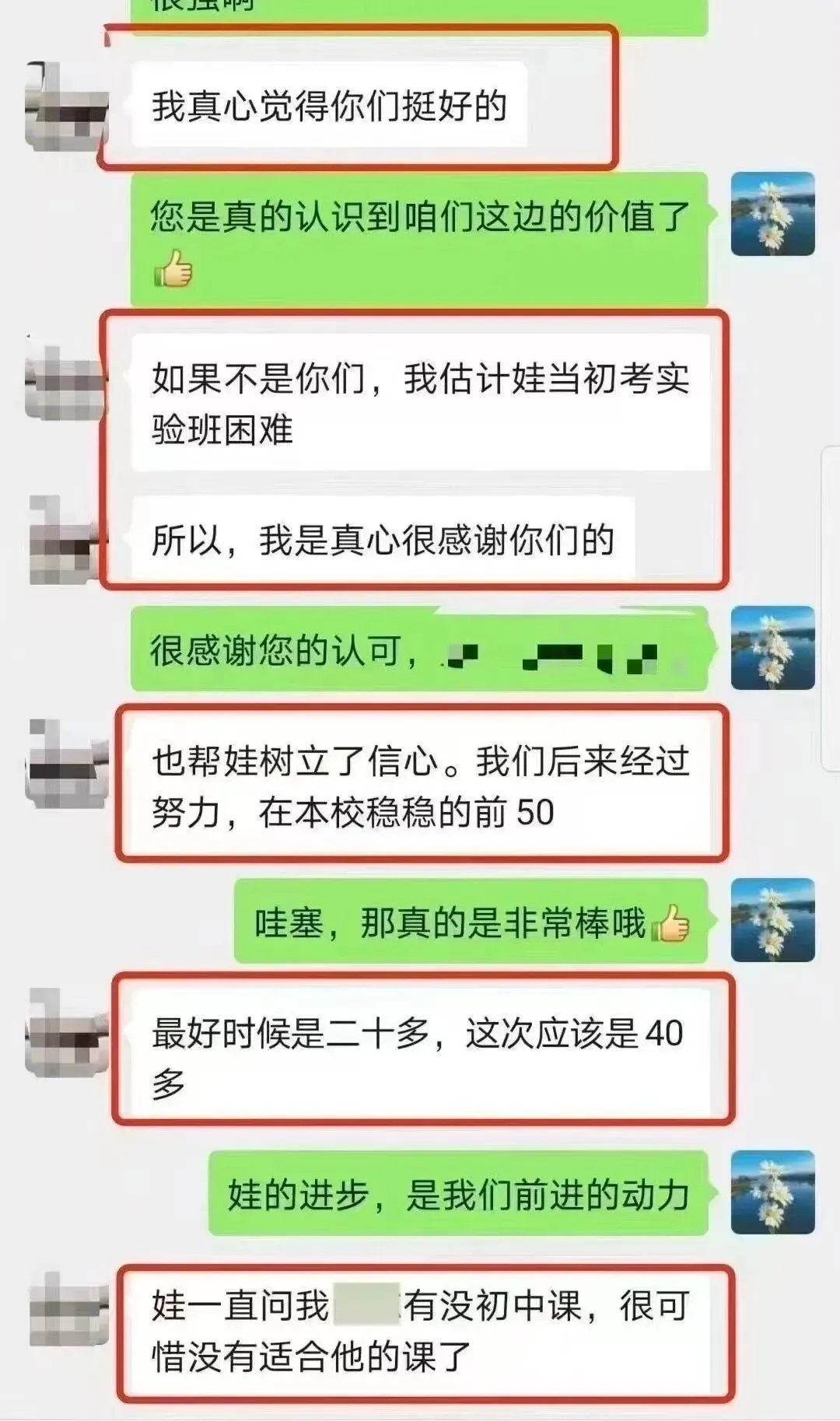 北京海淀一零一中学小升初分班考真题资料免费分享(PDF电子版可打印) 第6张
