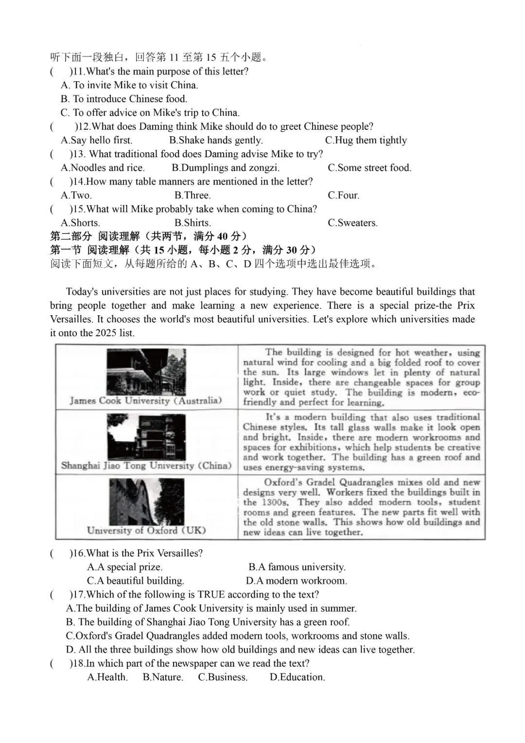 对标 2026 浙江中考!全效探花卷英语试题,命题思路全解析 PDF 第2张