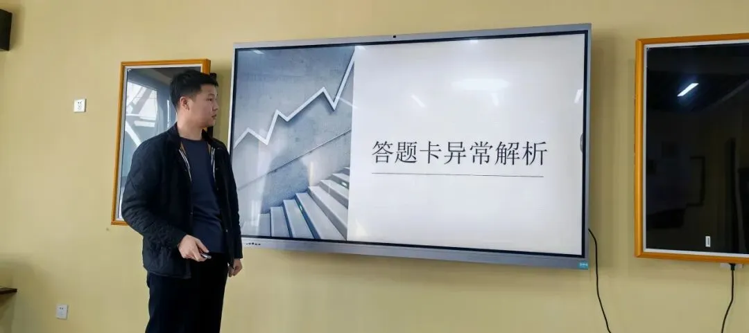 【校园新闻】高三学年部召开模拟考试质量分析会 第5张