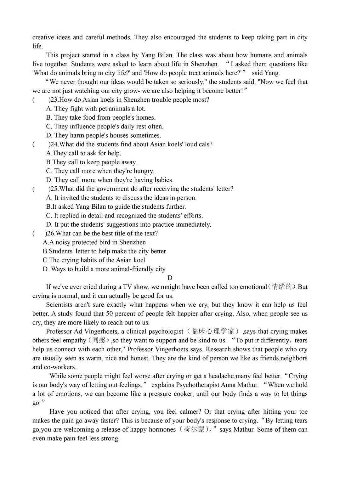 对标 2026 浙江中考!全效探花卷英语试题,命题思路全解析 PDF 第4张