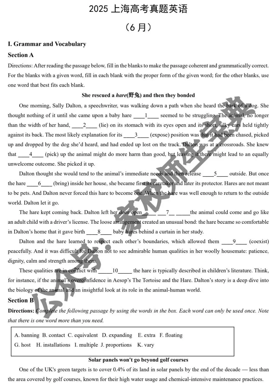 2025上海高考真题英语(6月)(教师版)! 第2张