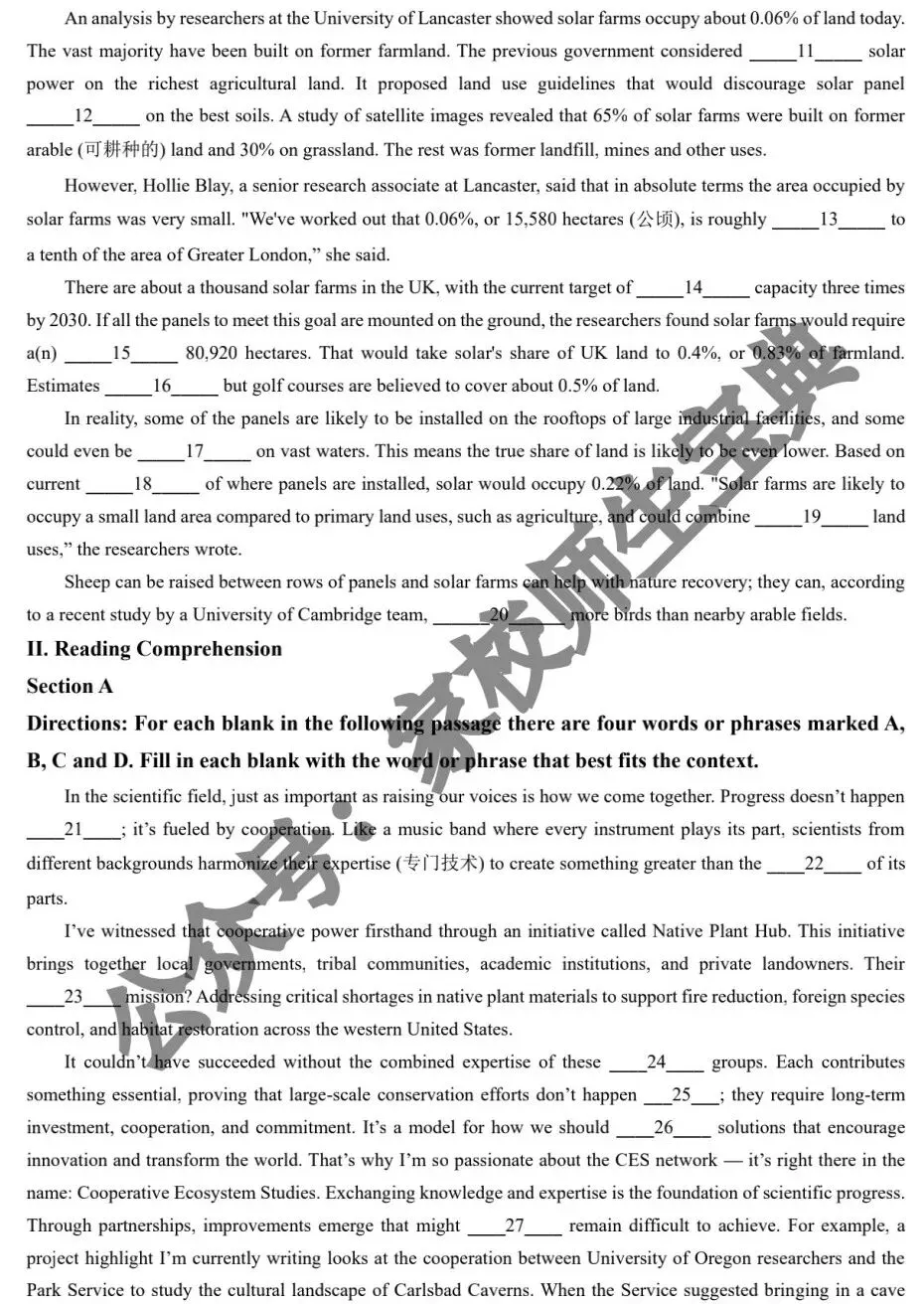 2025上海高考真题英语(6月)(教师版)! 第3张