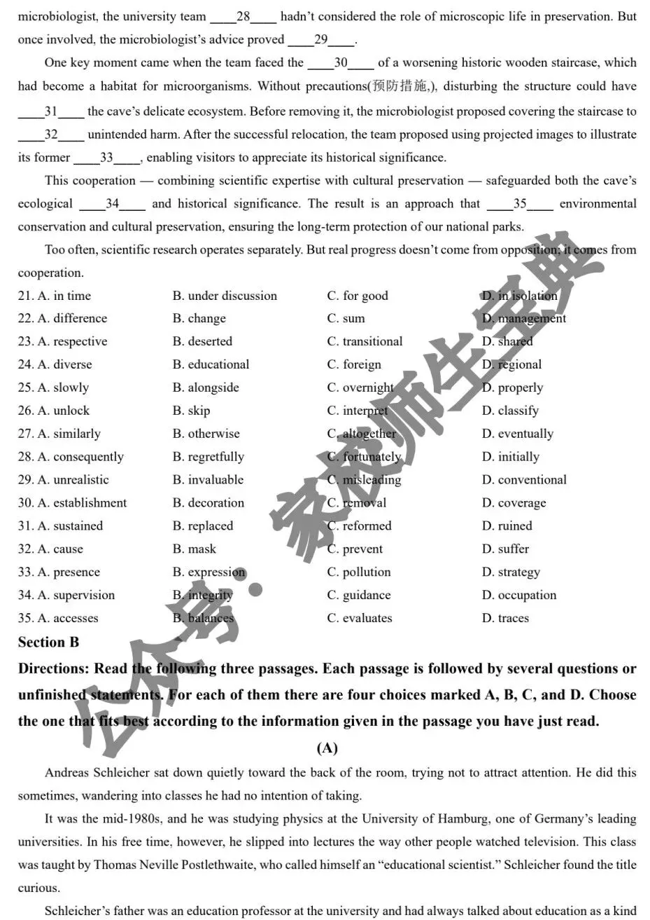 2025上海高考真题英语(6月)(教师版)! 第4张