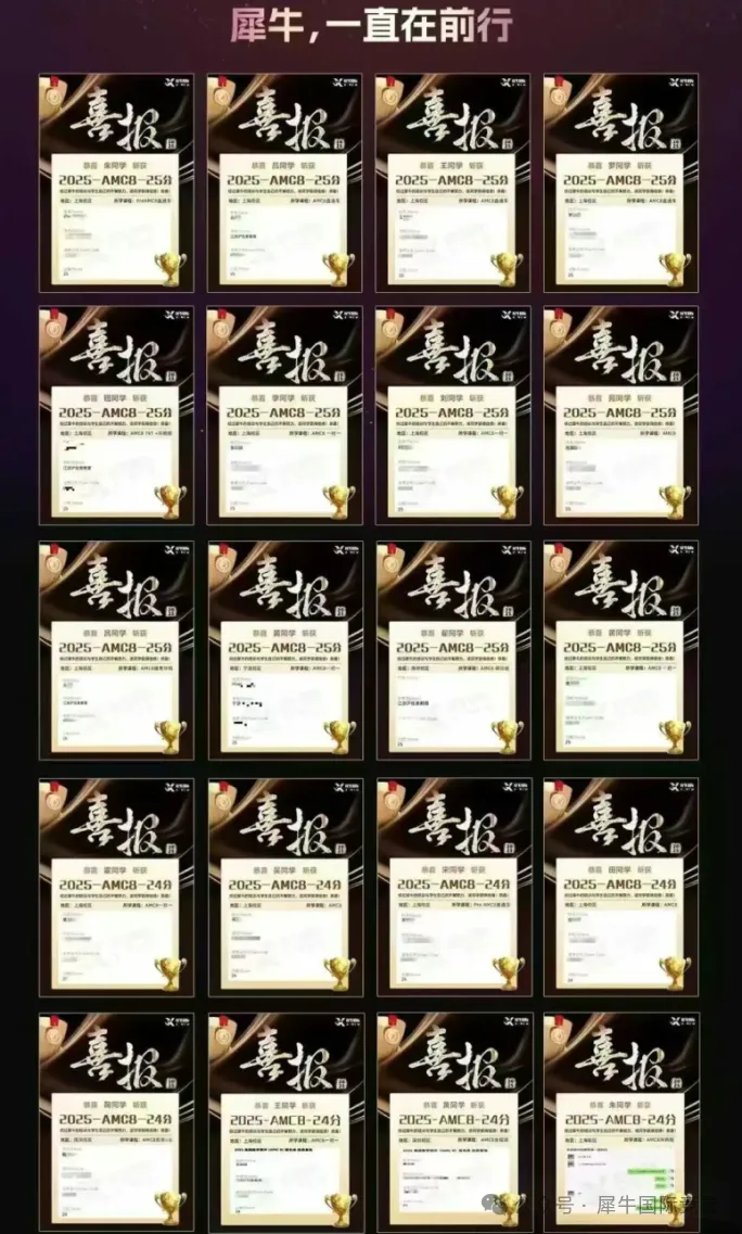 AMC8数学竞赛是什么?赠送AMC8真题PDF版! 第20张