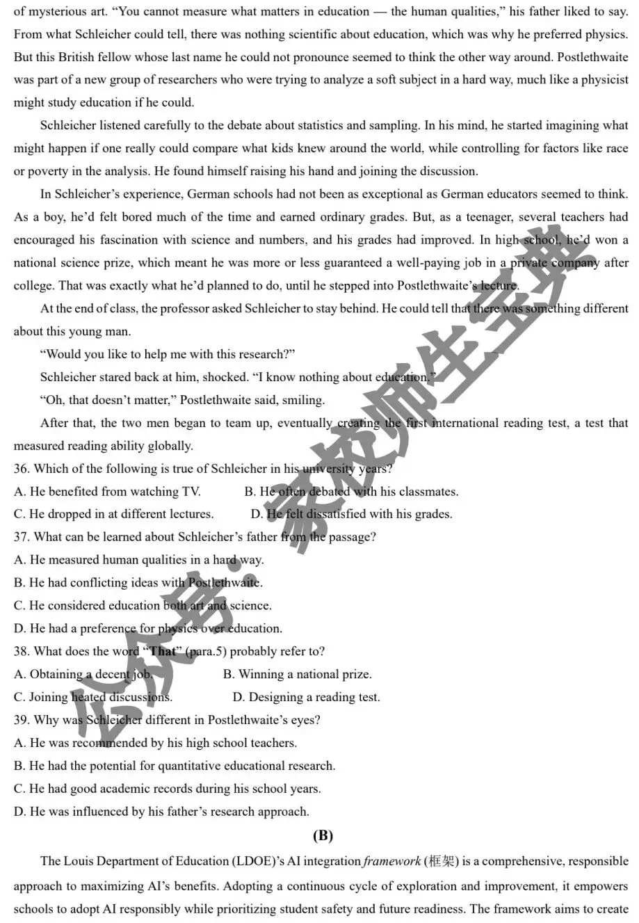 2025上海高考真题英语(6月)(教师版)! 第5张