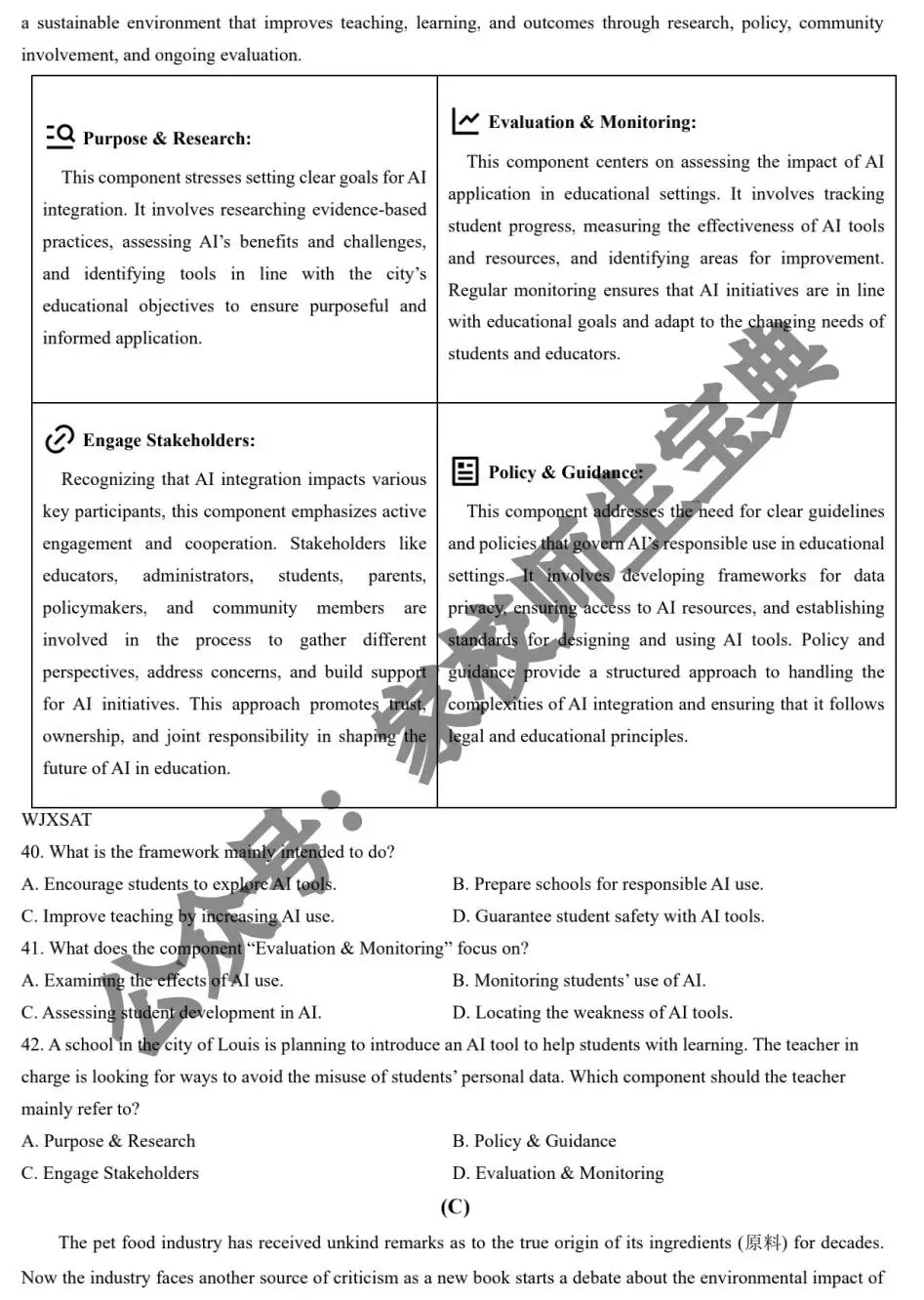 2025上海高考真题英语(6月)(教师版)! 第6张