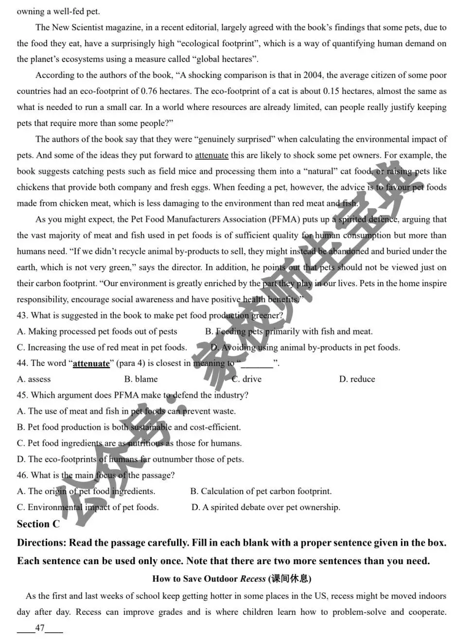 2025上海高考真题英语(6月)(教师版)! 第7张