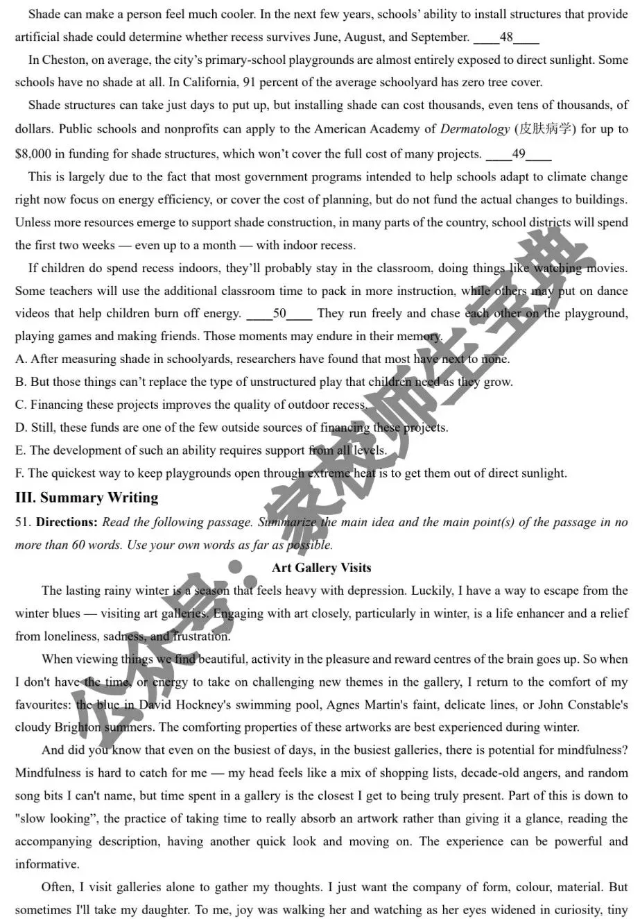 2025上海高考真题英语(6月)(教师版)! 第8张