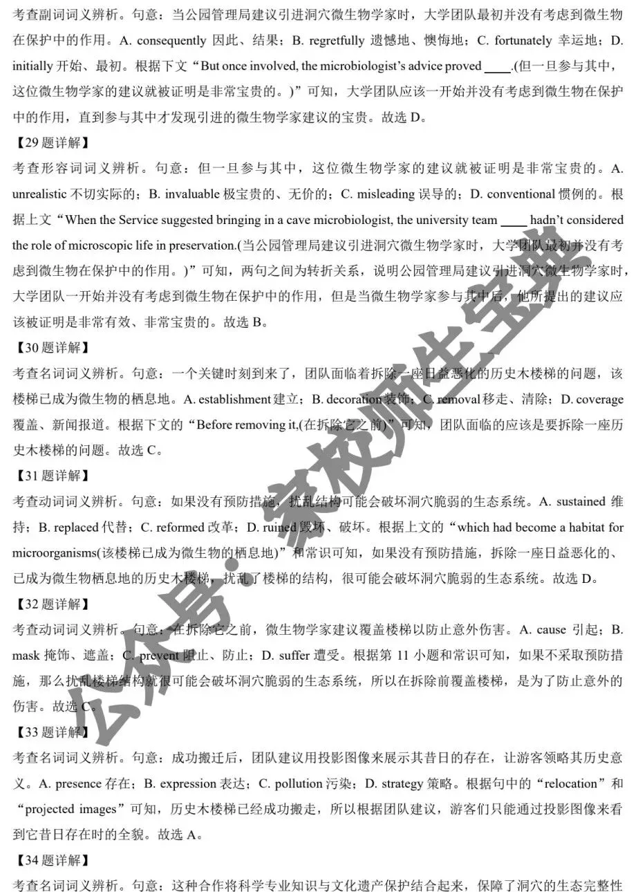 2025上海高考真题英语(6月)(教师版)! 第14张