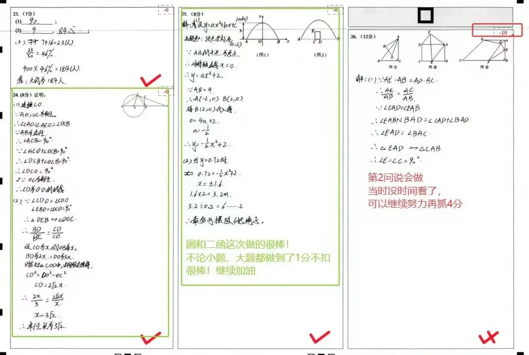 试卷分析|金台区一检 第3张